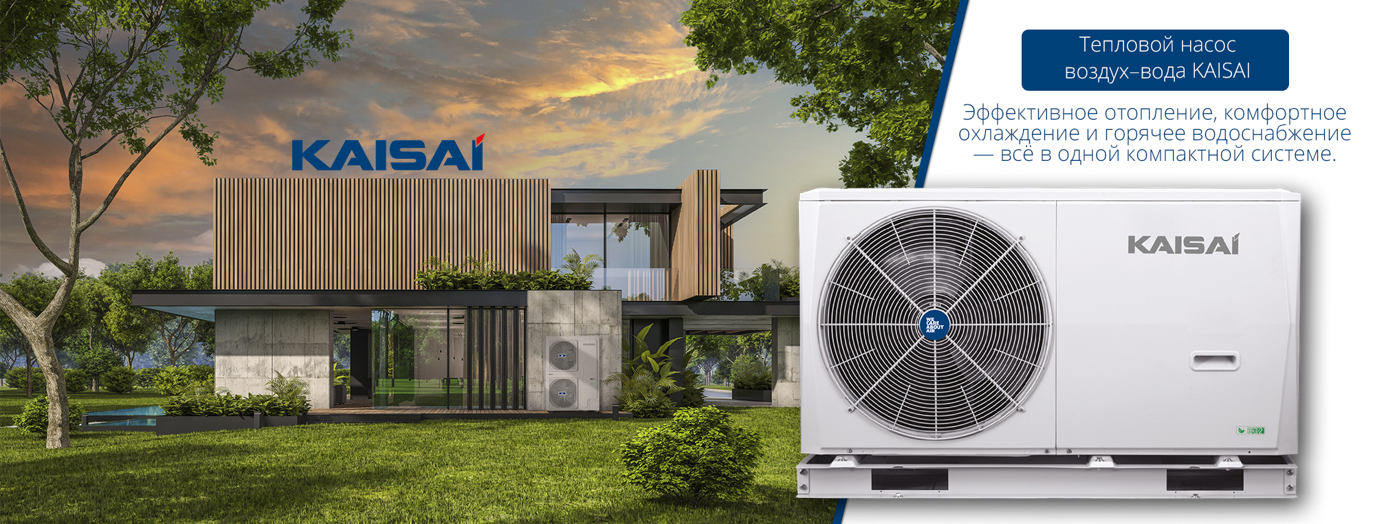 Pompe dre caldura Kaisai 2026